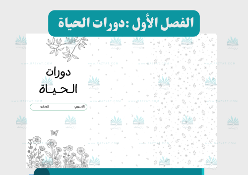 دورات الحياة ( اقتصادية في الطباعة)