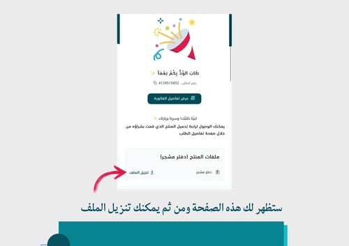 مطوية صفة التيمم