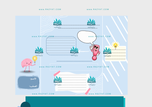 مطوية القيمة المنزلية ضمن البلايين