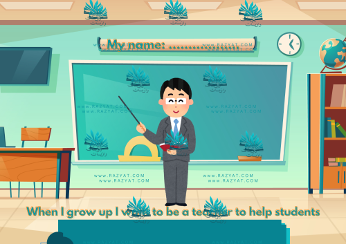 مهنة المعلم