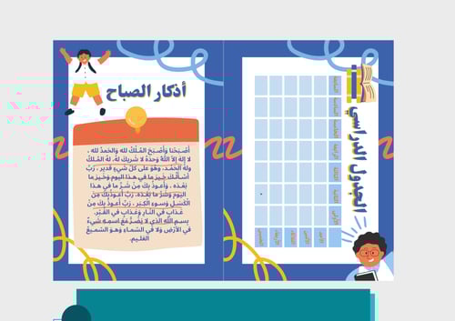 ملف إنجاز طالب