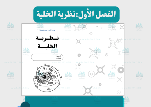 نظرية الخلية (اقتصادية في الطباعة)