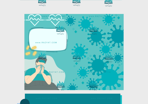 مطوية الأمراض