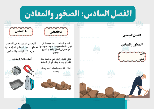 مطوية الصخور والمعادن (اقتصادي في الطباعة)