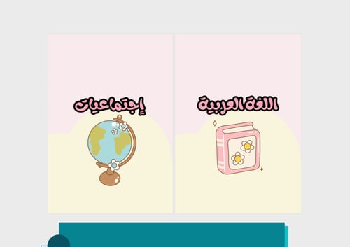 ملف إنجاز للطالبات