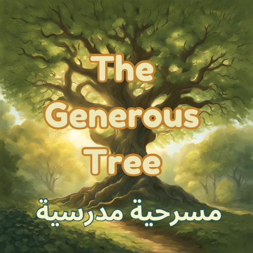 "The generous Tree" قصة / مسرحية مدرسية