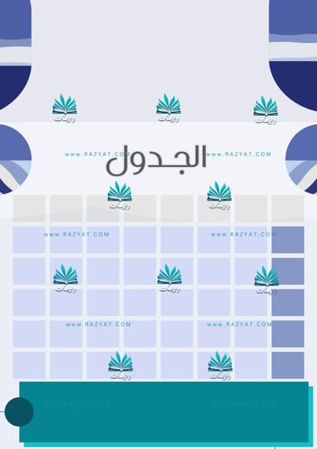 ملف إنجاز طلاب (قابل لاضافة شعار المدرسة بالطلب)