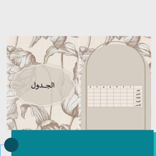 ملف انجاز مزخرف