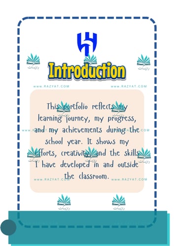 ملف انجاز مدارس عالمية