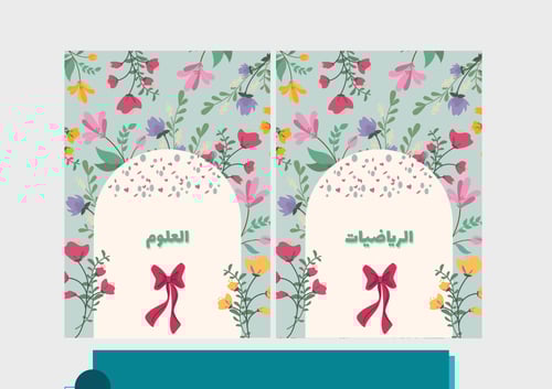 ملف إنجاز أخضر مع ورود