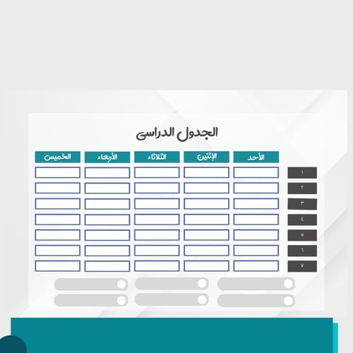 مذكرة الواجبات اليومية - ثيم الرؤية