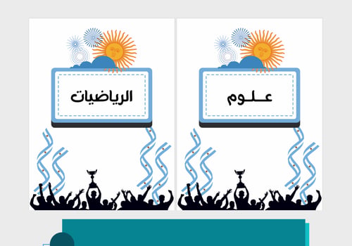 ملف إنجاز ميسي