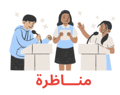 مناظرة حول الكتب الالكترونية والتقليدية