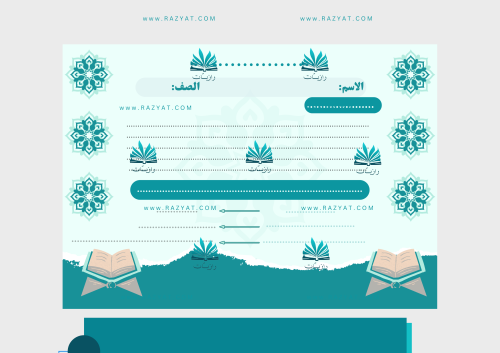 مطوية آية الكرسي