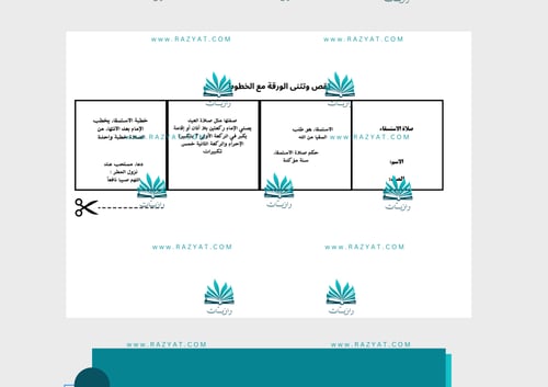 مطوية الدراسات الإسلامية صلاة الاستسقاء