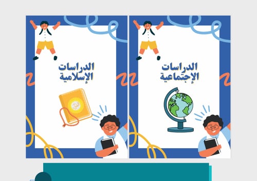 ملف إنجاز طالب