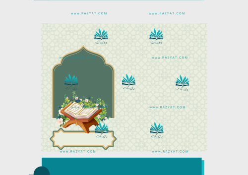 مطوية أنواع العبادة