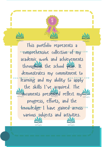 ملف انجاز مدارس عالمية