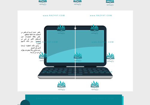 مطوية التعامل مع الأجهزة الالكترونية