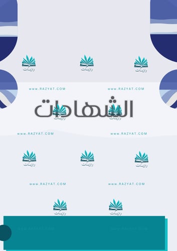 ملف إنجاز طلاب (قابل لاضافة شعار المدرسة بالطلب)