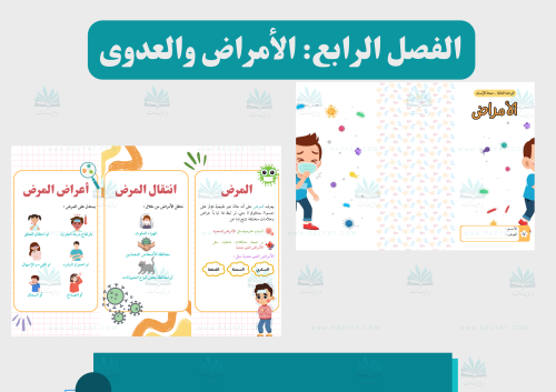 مطوية الأمراض