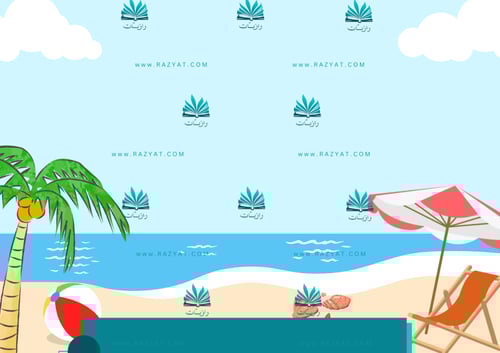 قصة العطلة الصيفية My Summer Vacation