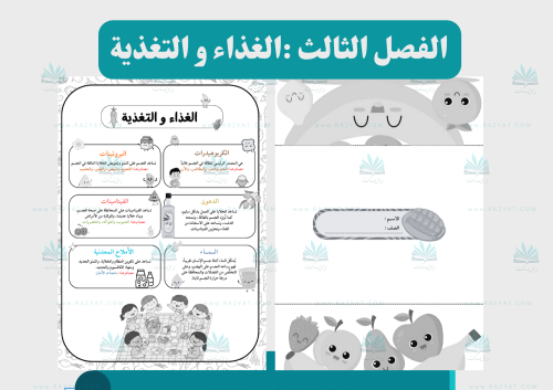 مطوية الغذاء والتغذية(إقتصادية في الطباعة)