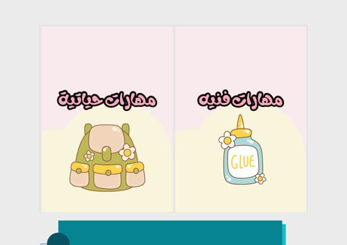 ملف إنجاز للطالبات