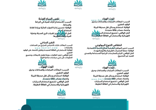 التلوث البيئي