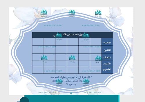 غلاف سجل متابعة عام pdf