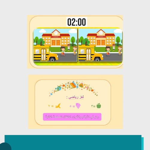 عرض بوربوينت العودة إلى المدرسة 1446 هـ مجهز بالكا...