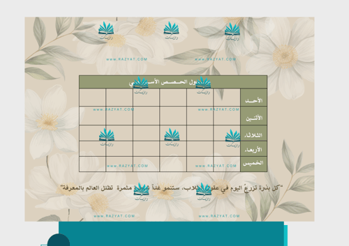 غلاف سجل متابعة عام pdf