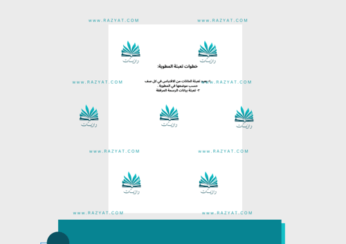 مطوية التمثيل الضوئي وعملية التنفس