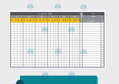 سجل متابعة المواد ابتدائي (لغتي وقرآن)