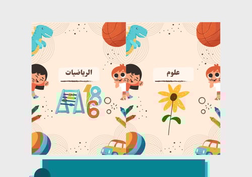 ملف إنجاز - ألوان مبهجة