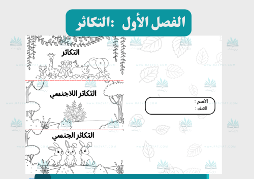 التكاثر (اقتصاديه في الطباعة)