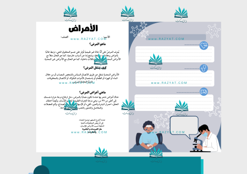 مطوية الأمراض