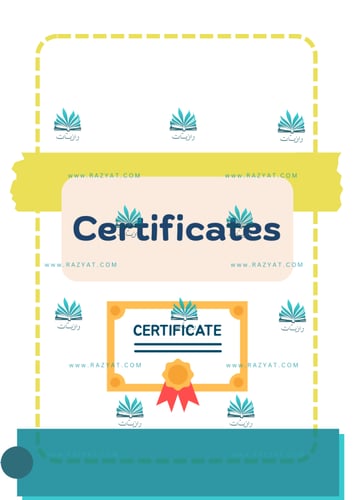 ملف انجاز مدارس عالمية