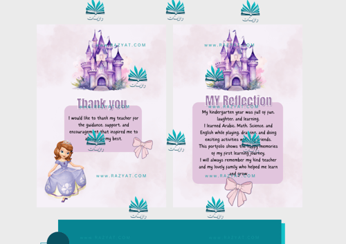 ملف انجاز مدارس عالمية