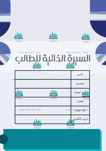 ملف إنجاز طلاب (قابل لاضافة شعار المدرسة بالطلب)