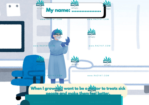 المهن Jobs and crafts