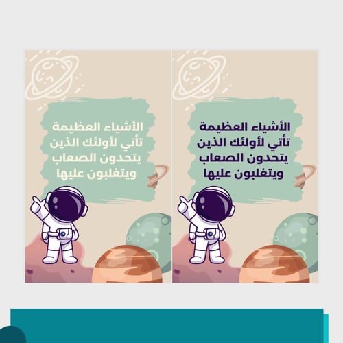 ملف إنجاز للطلاب - رجل الفضاء 2