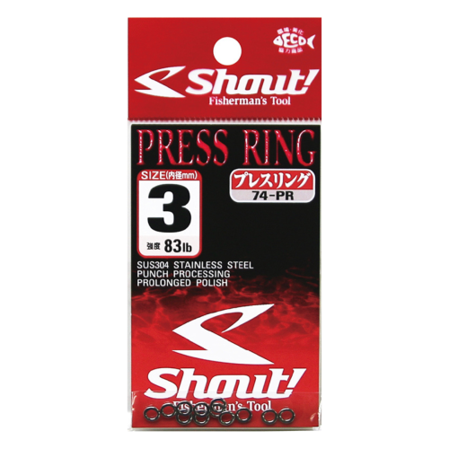 Shout Press Ring
