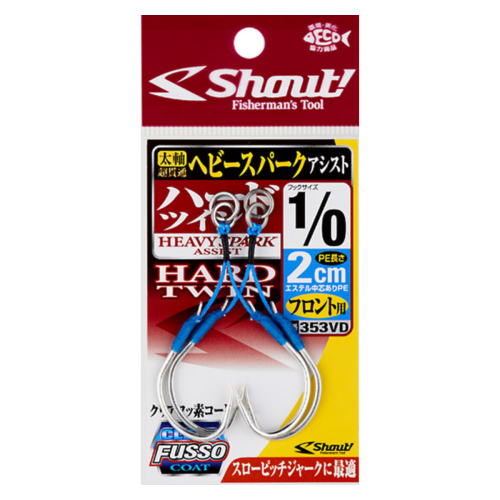 Shout Heavy Spark Hard Twin