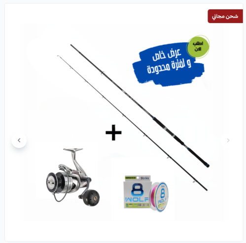 كومبو استرايك ثندر شور جق