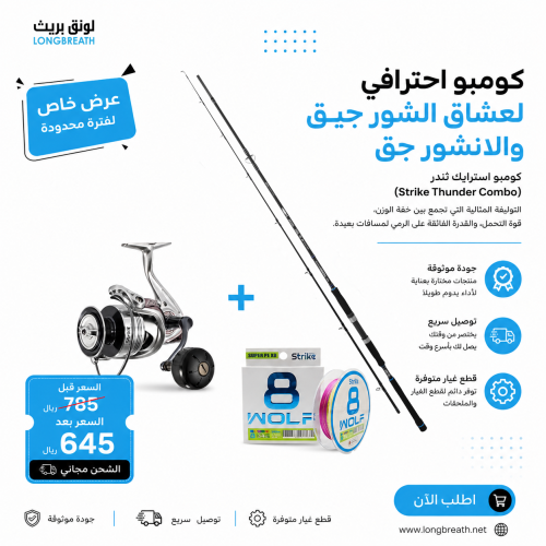 كومبو استرايك ليدر فاست جيقينق ماكس 300جرام