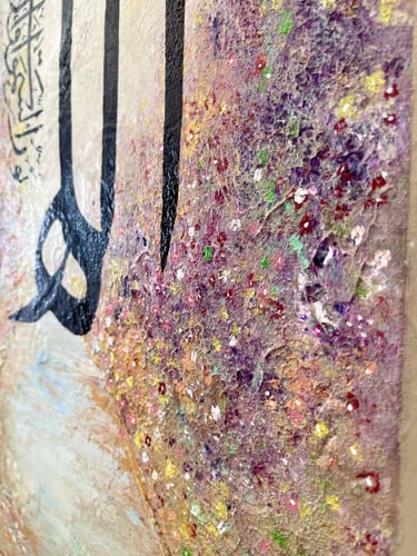 مخطوطة بـ الآية الكريمة "اللَّهُ نُورُ السَّمَاوَا...