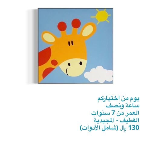 رسم على كانفس