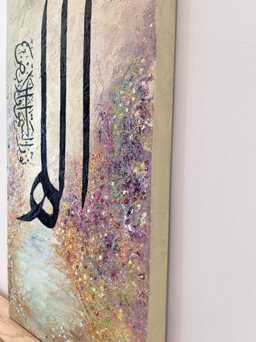 مخطوطة بـ الآية الكريمة "اللَّهُ نُورُ السَّمَاوَا...