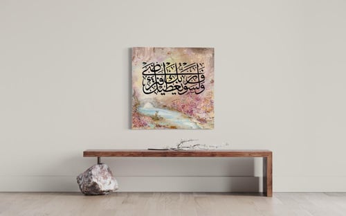 مخطوطة بـ الآية الكريمة "وَلَسَوْفَ يُعْطِيكَ رَبُ...